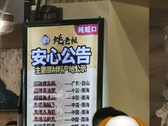 -蚝老板海鲜烧烤大排档(码头店)