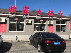 -姥家大锅台水库渔家