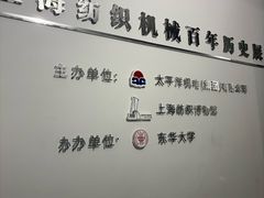-上海纺织博物馆