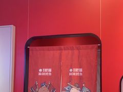 -半天妖烤鱼(西铁营万达店)