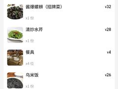 -湖鲜楼