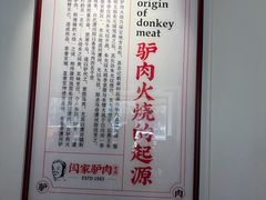 -闫家驴肉老店(华电一校店)