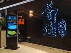 -荟廷·晶萃(陆家嘴尚悦湾店)
