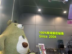 -迷客夏Milksha(圆融天幕店)