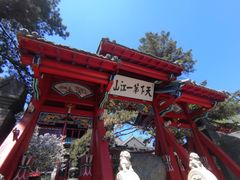 -北山公园