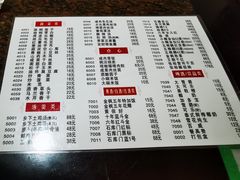 菜单-唔呶喔哩酒家(生产街店)