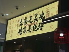 -侃爷南门铜锅涮肉