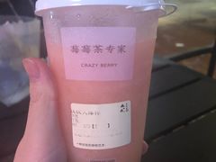 -莓超疯