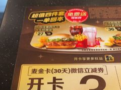 -麦当劳(乳山路店)