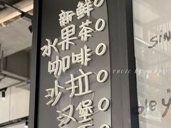 -Simple Yummy简单美味(上邦百汇城店)