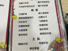 -勺园饭店(骨科医院店)
