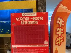 -海底捞大排档火锅(打浦路店)