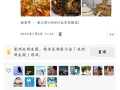 -老三样·旧食新味(万寿宫店)