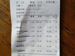 账单-局气 烤鸭·北京菜(五道口购物中心店)