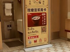 -永和大王(茉莉上新·共和新路店)
