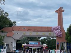 -南宁市动物园