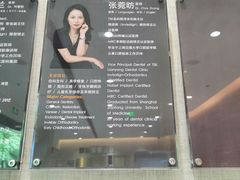 -TSK齿科德申会口腔门诊·联洋诊所