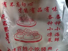 -正宗天津烧麦馆(柳州路店)