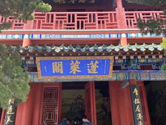 -蓬莱阁景区
