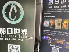-明日世界密室轰趴·剧本桌游·箭馆团建(国贸店)