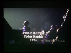 -首都电影院(金融街店 杜比全景声)