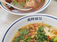 -程胖娃重庆小面(嘉禾金铂店)