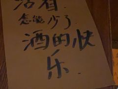 -你又瘦了小酒馆(奥体店)