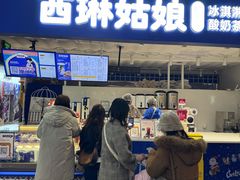 -西琳姑娘·新疆冰淇淋酸奶茶(南开大悦城店)