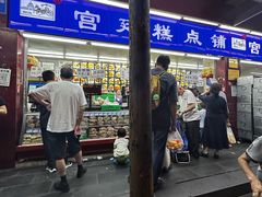 -宫廷糕点铺
