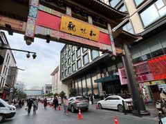 -杭州西湖东坡酒店(湖滨音乐喷泉店)