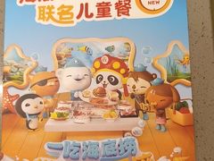 -海底捞火锅(旭辉MALL店)
