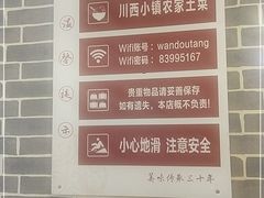 -新繁老號豌豆汤饭店·江湖菜(宝光寺店)