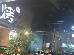 -木屋烧烤(白石洲店)
