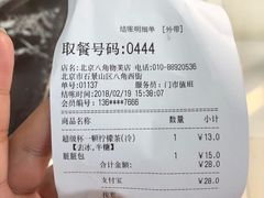 -85度C(北京八角物美店)