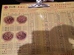 菜单-芦月轩羊蝎子(北蜂窝店)