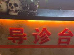 -天堂疯人院·沉浸式实景演绎密室