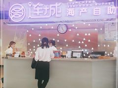 -乔哥铭洋海鲜自助(皇城恒隆广场店)
