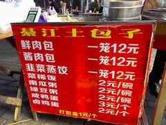 -梁憨包(南岸回龙湾店)