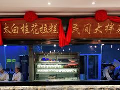 -小天厨民间菜馆(深圳街店)