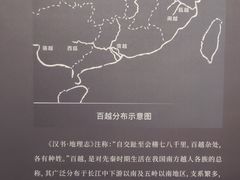 -南越王博物院(王宫展区)