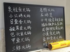 -舟山渔场(临安沙地路店)