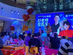 -英孚教育青少儿(河东中心)