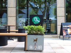 门面-星巴克臻选(湖滨道店)