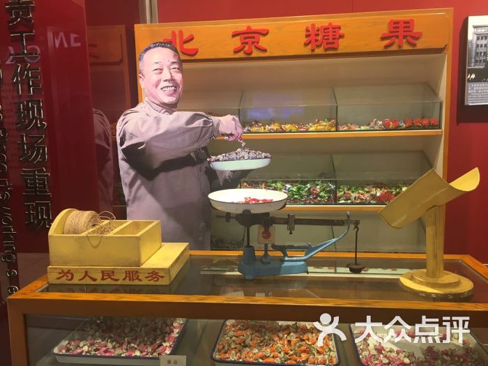 张秉贵纪念馆图片 - 第15张