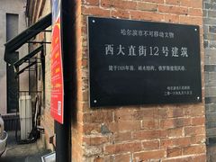 -波特曼西餐厅(南岗店)