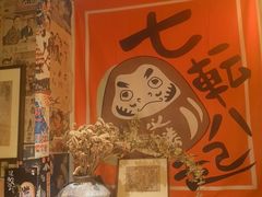-炉胜·炉端烧·居酒屋