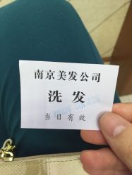 -南京美发店