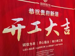 -居丽装饰空间设计(总部)