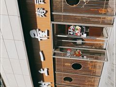 -村上一屋(望京店)