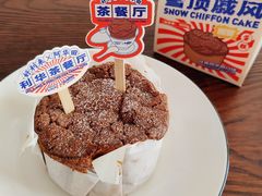 阿华田雪顶戚风-好利来(红旗万达店)